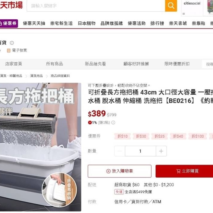 長型可摺疊 加大水桶-細節圖6