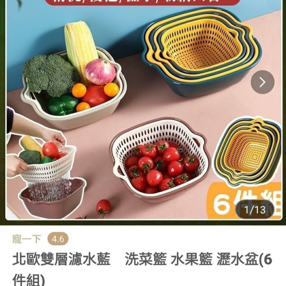 六件套雙層清洗瀝水籃-細節圖5