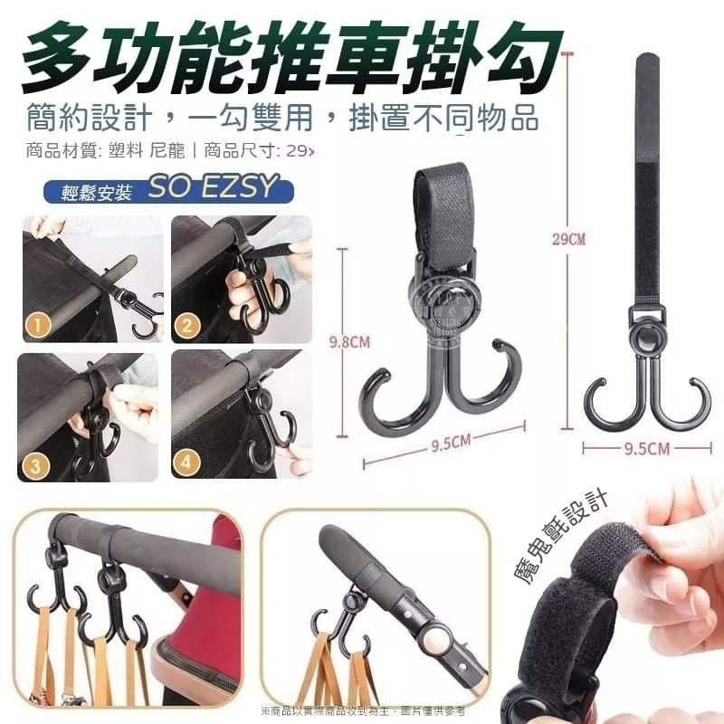 魔鬼氈多功能雙掛勾(2入)-細節圖3