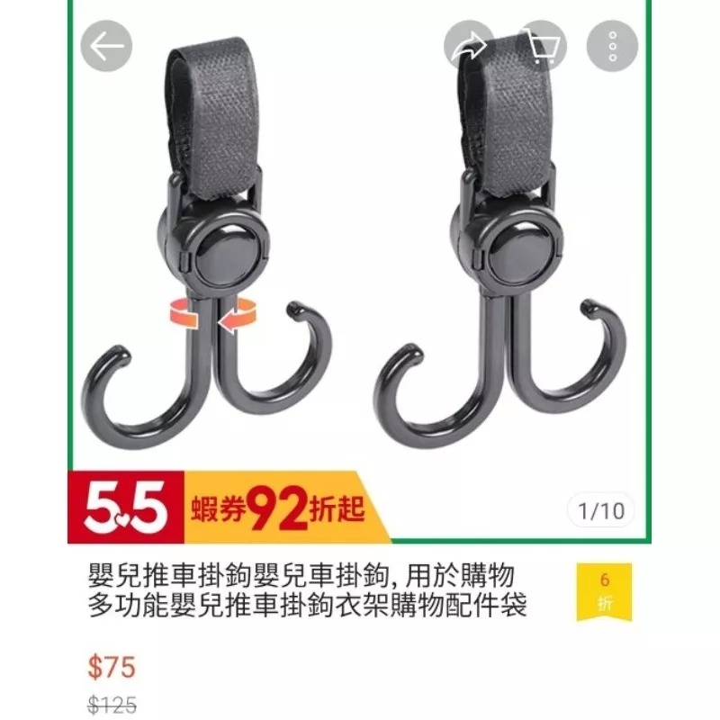 魔鬼氈多功能雙掛勾(2入)-細節圖9