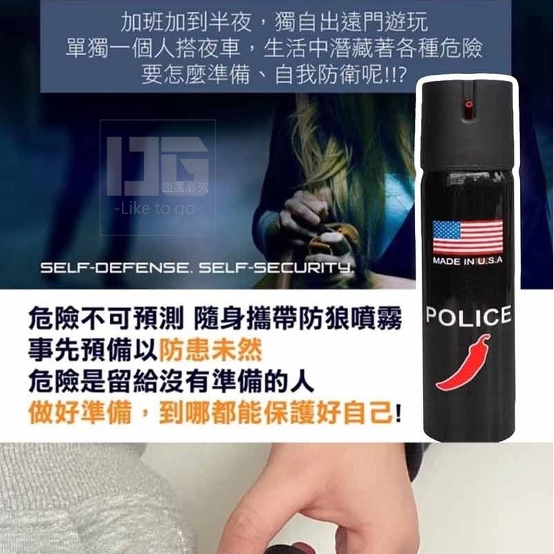 隨身必備 防狼辣椒噴霧-細節圖2