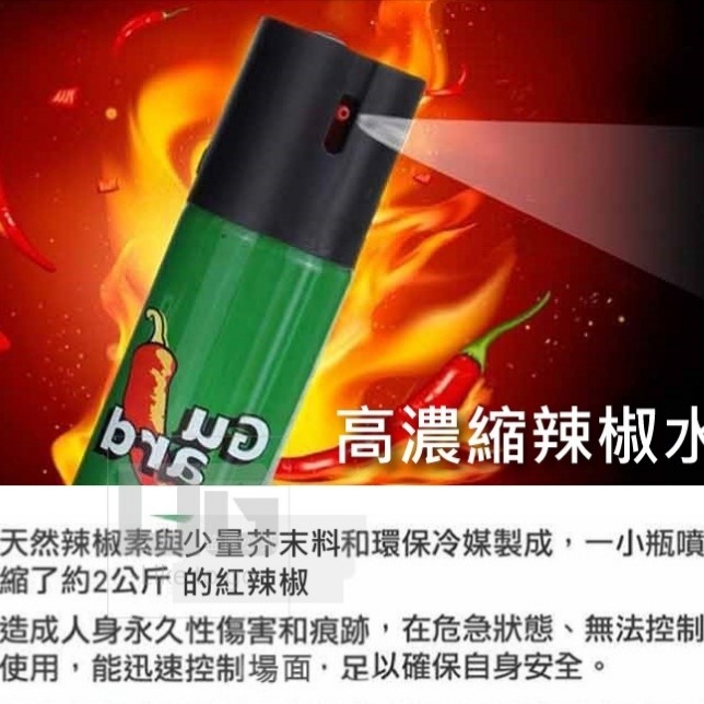 隨身必備 防狼辣椒噴霧-細節圖3