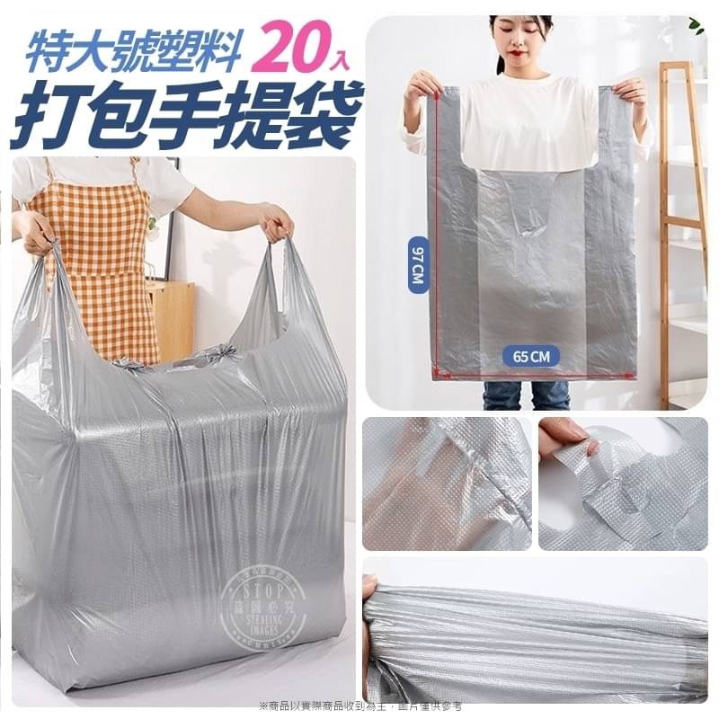 夠大好能裝強韌背心收納袋-20入-細節圖6