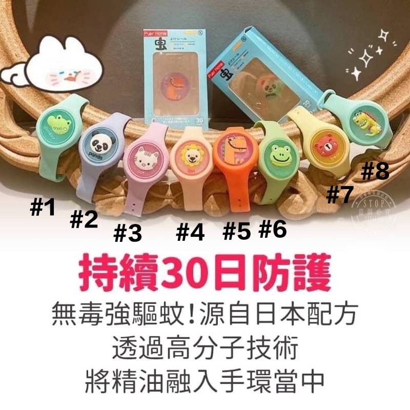 可愛動物發光驅蚊手環-細節圖2
