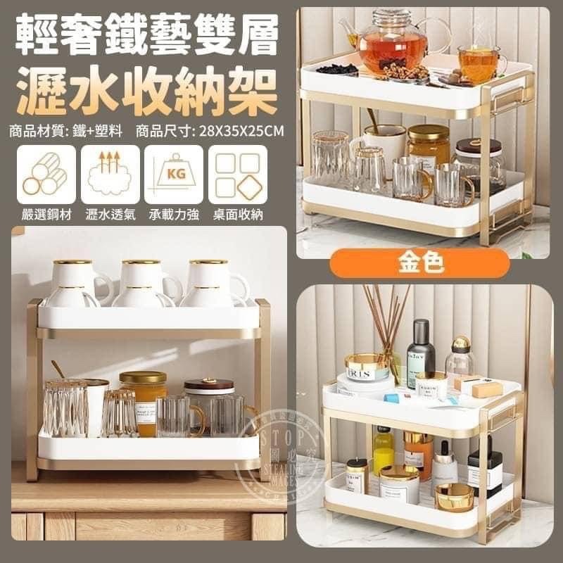 輕奢 雙層瀝水收納架-細節圖5
