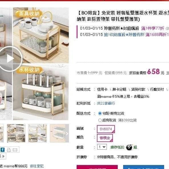 輕奢 雙層瀝水收納架-細節圖6