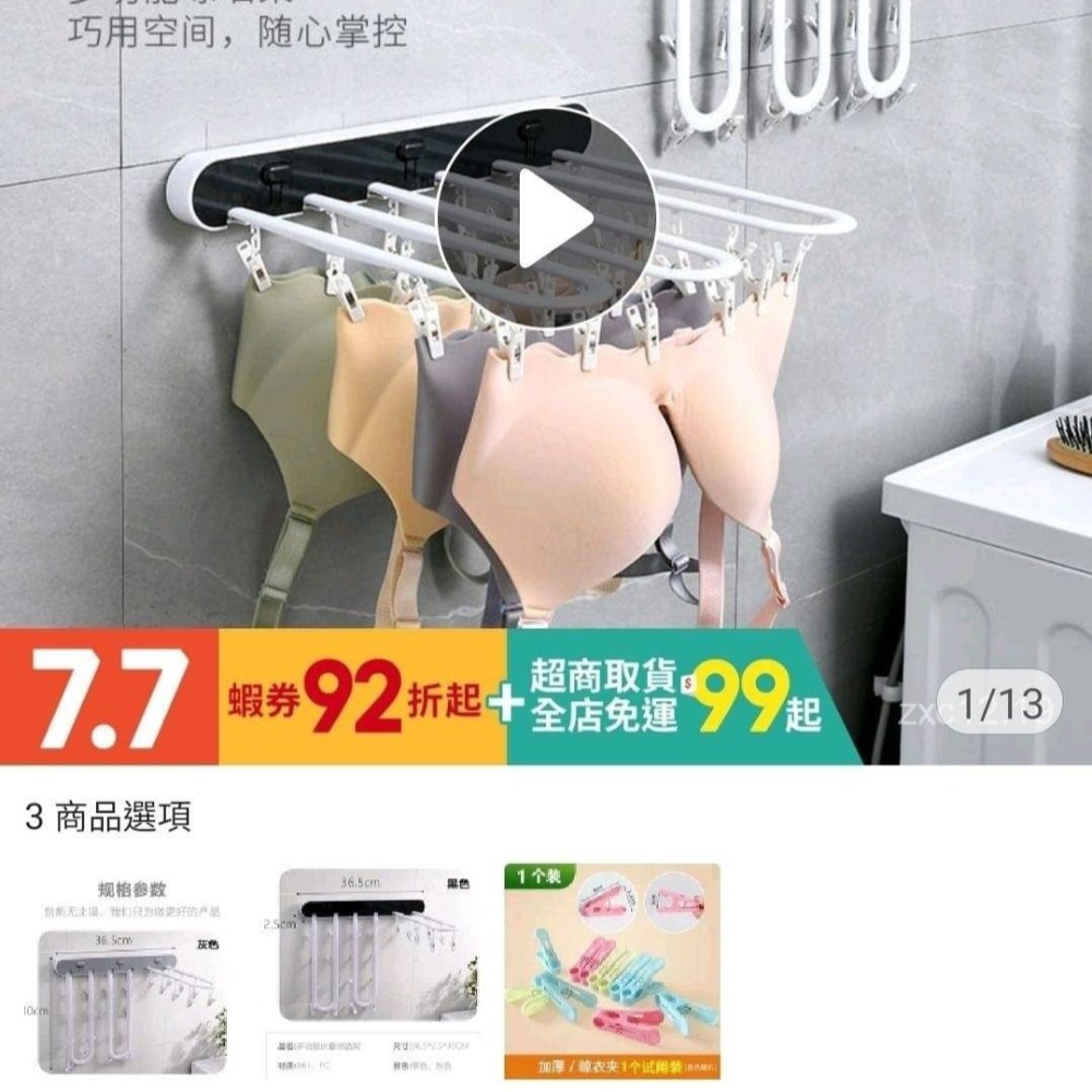 壁掛折疊晾曬架-細節圖7