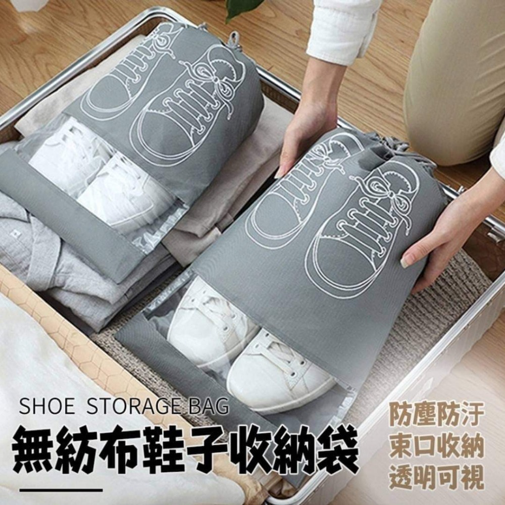 防塵防潮 鞋子收納袋(5入)-細節圖2
