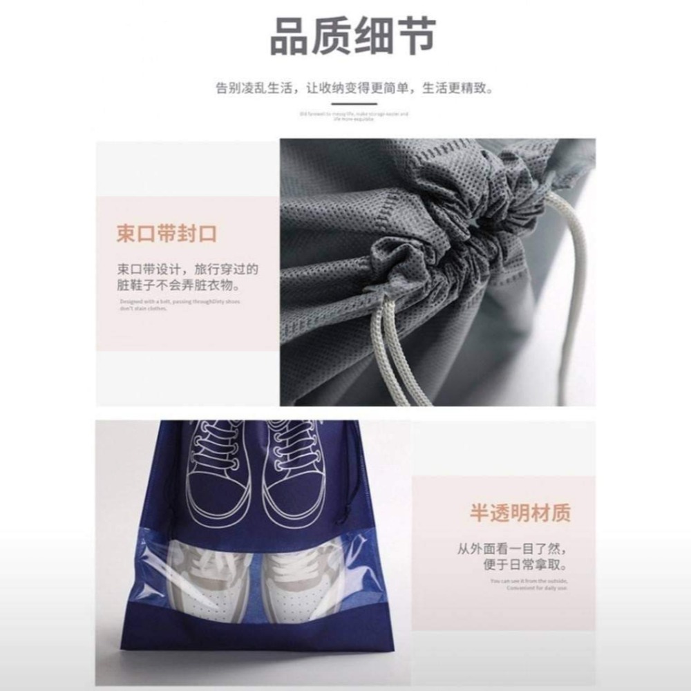 防塵防潮 鞋子收納袋(5入)-細節圖5