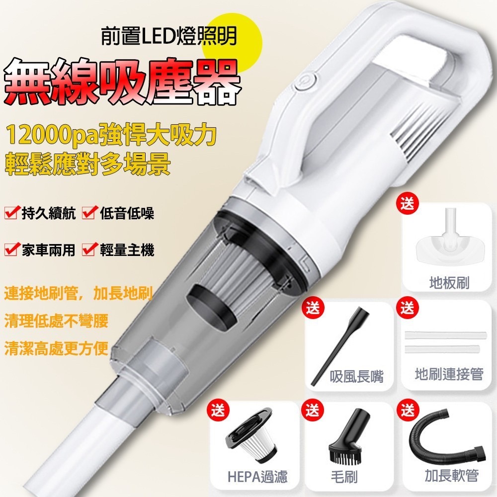 12000Pa 超大吸力 多功能無線吸塵器-細節圖2