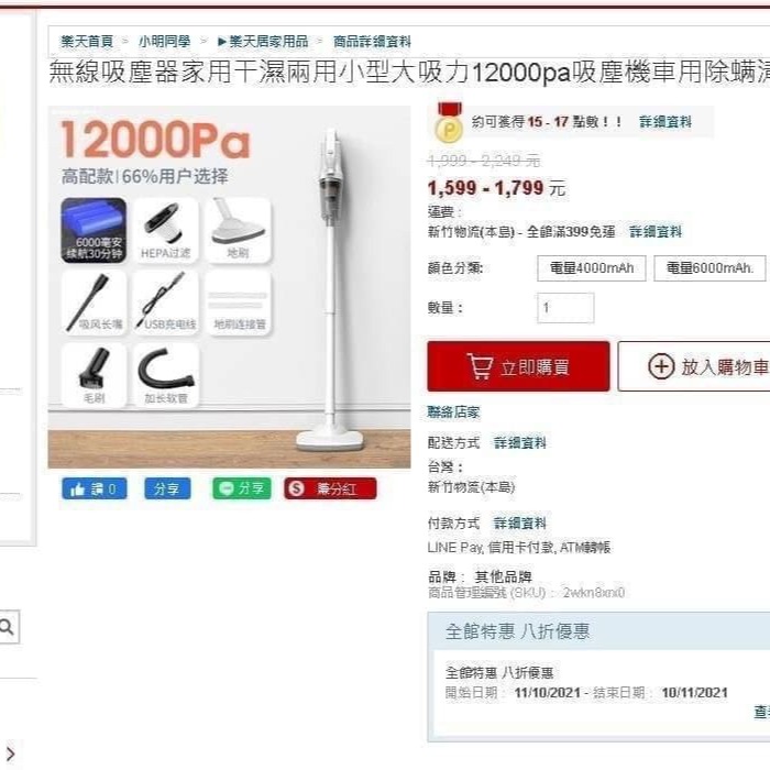 12000Pa 超大吸力 多功能無線吸塵器-細節圖9