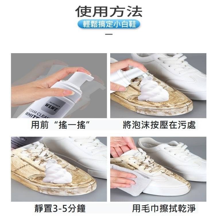 小白鞋 /布鞋清洗慕斯-細節圖7