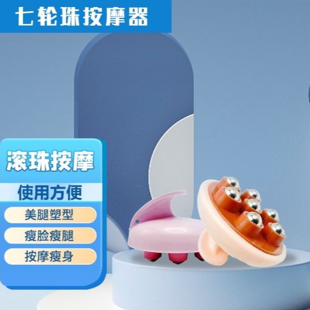 360°七滾珠按摩器-細節圖2