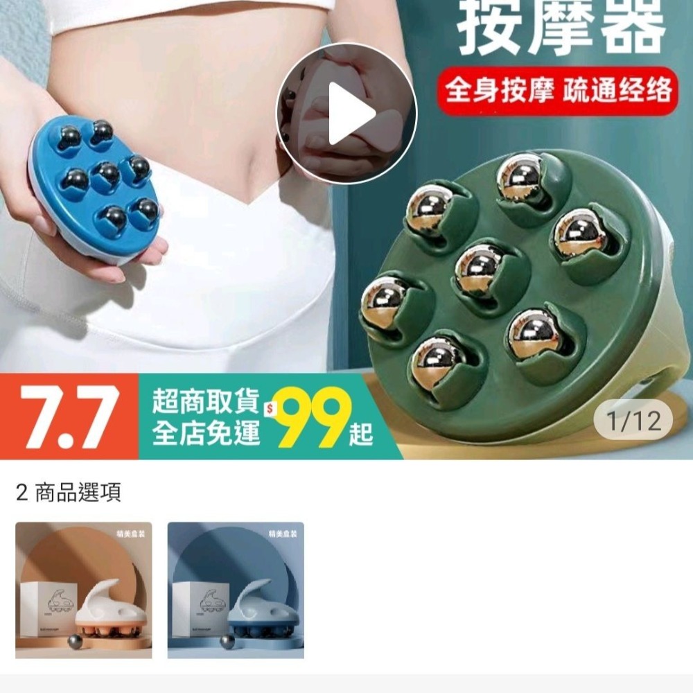 360°七滾珠按摩器-細節圖7