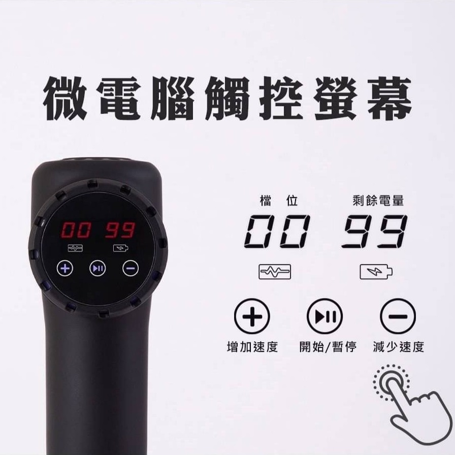 20段變速微電腦筋膜槍-細節圖3
