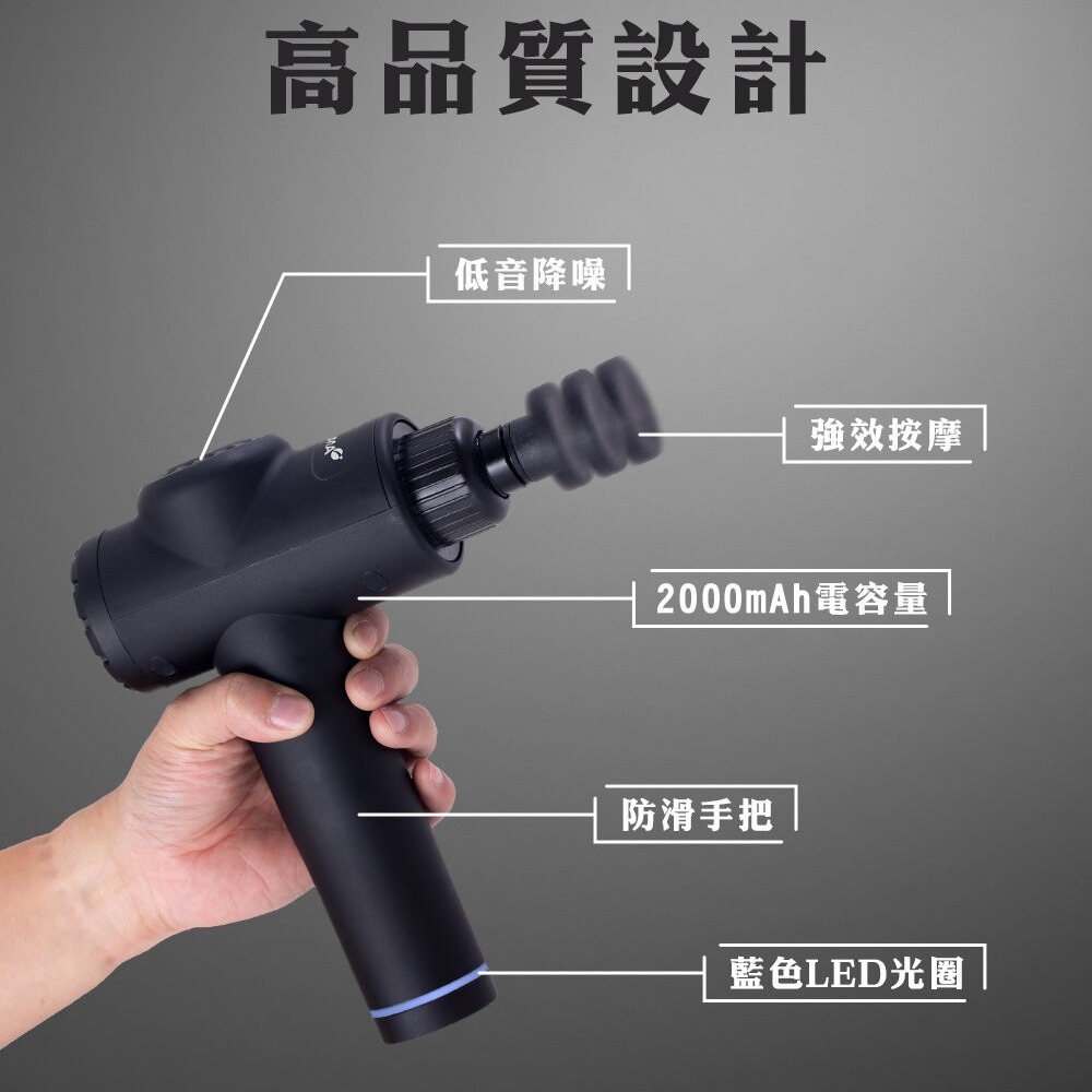 20段變速微電腦筋膜槍-細節圖4