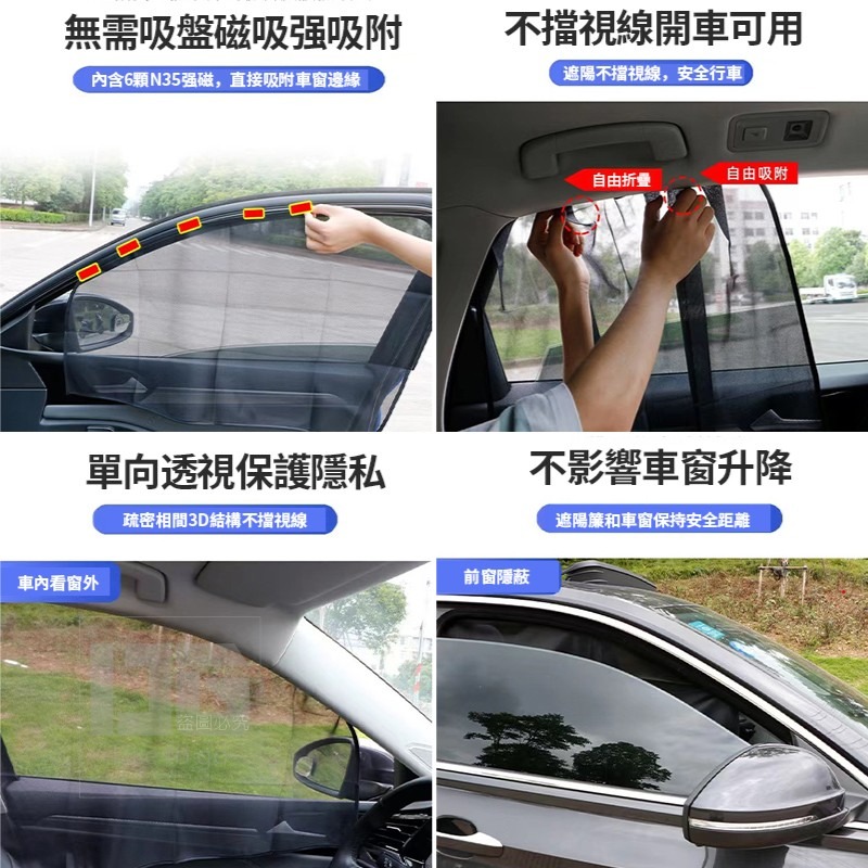 汽車磁吸式遮陽簾-4片套-細節圖2