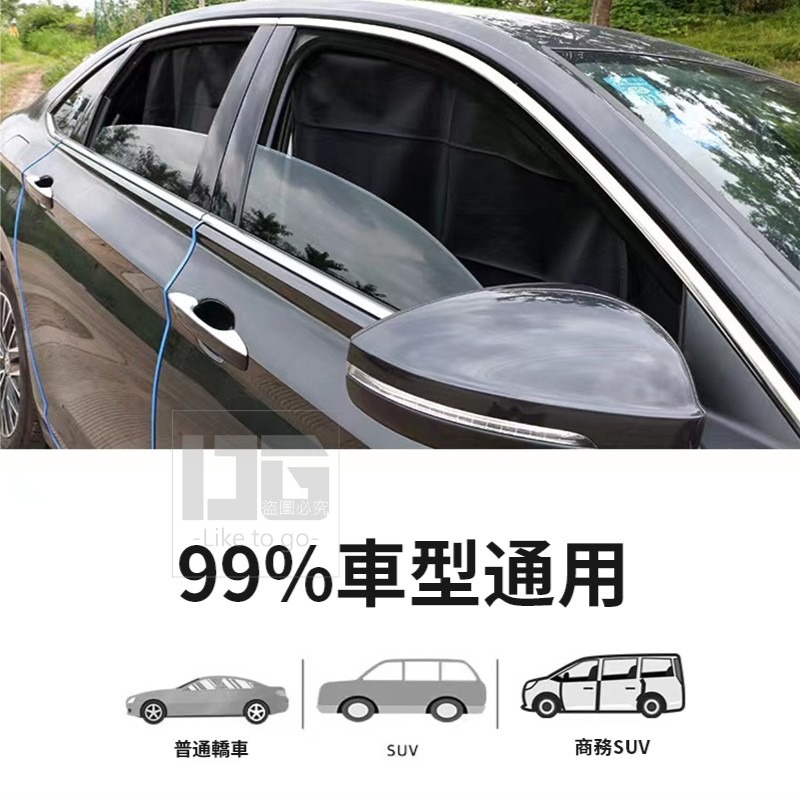 汽車磁吸式遮陽簾-4片套-細節圖3