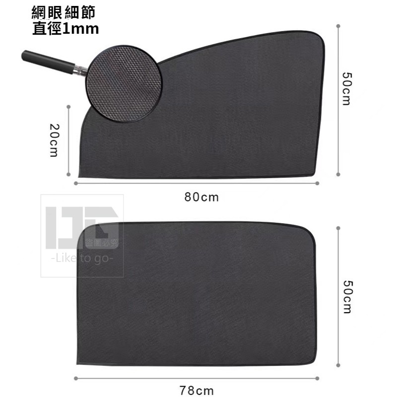 汽車磁吸式遮陽簾-4片套-細節圖4