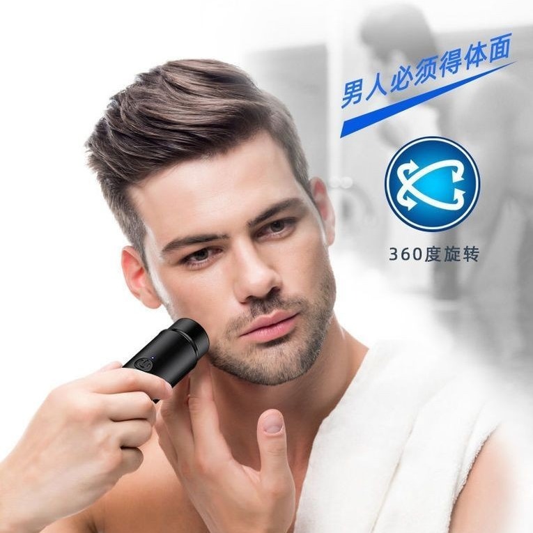 子彈型 便攜式刮鬍刀-細節圖3