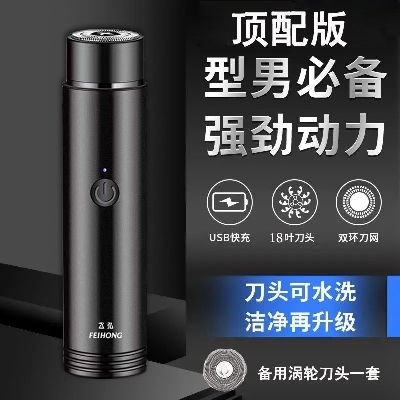 子彈型 便攜式刮鬍刀-細節圖5