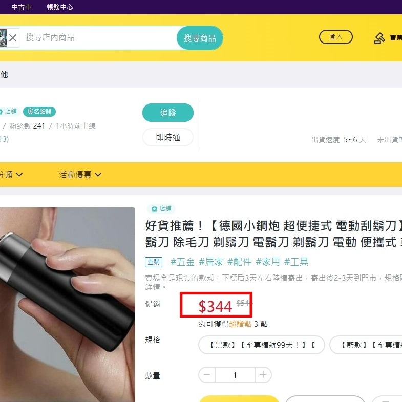 子彈型 便攜式刮鬍刀-細節圖9