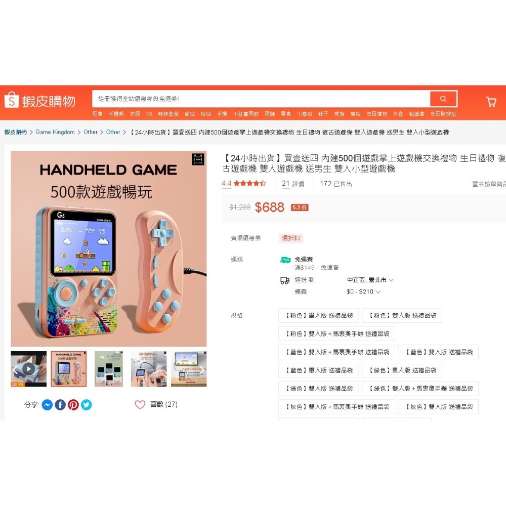 500合1復古掌上遊戲機-細節圖8