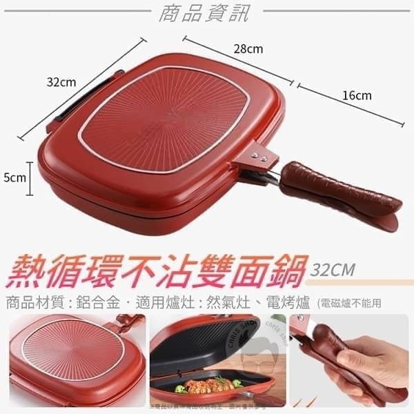 多功能熱循環 不沾雙面鍋-32CM-細節圖6