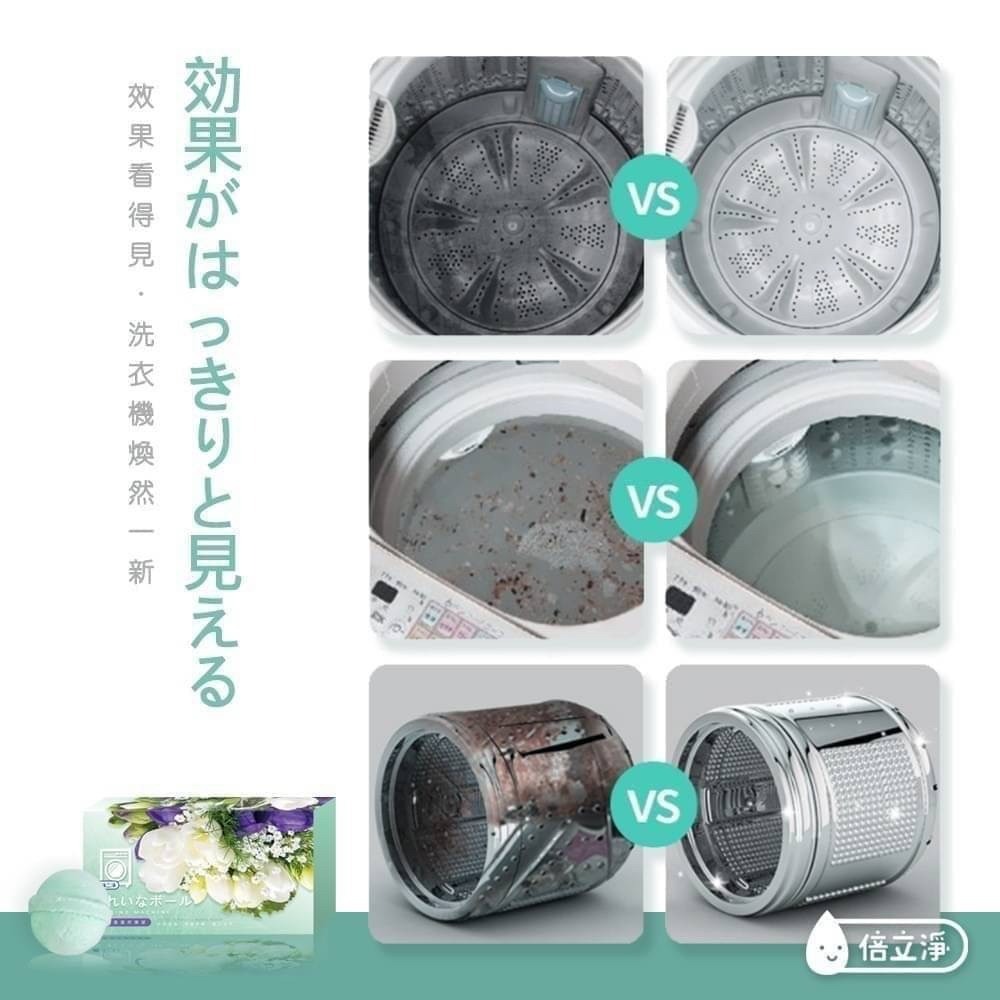 倍立淨 小蒼蘭香氛洗衣槽潔淨炸彈球-細節圖6