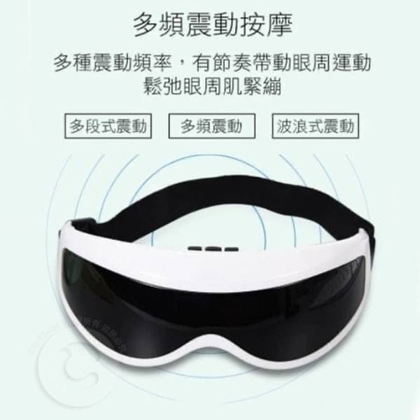 眼部 磁石震動按摩儀-細節圖3