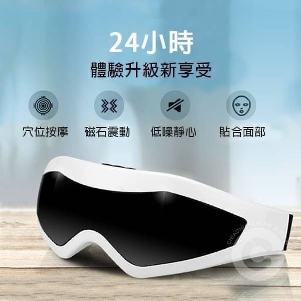 眼部 磁石震動按摩儀-細節圖5