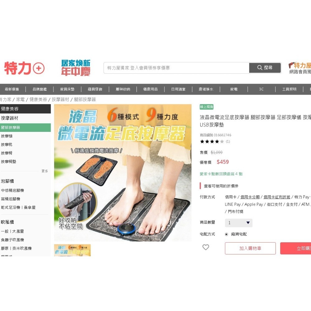 脈衝腳底足部按摩儀-細節圖6