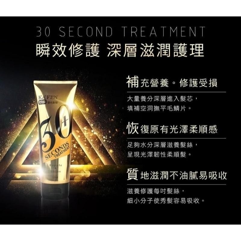 KA＇FEN卡氛 30秒發光髮膜-細節圖2