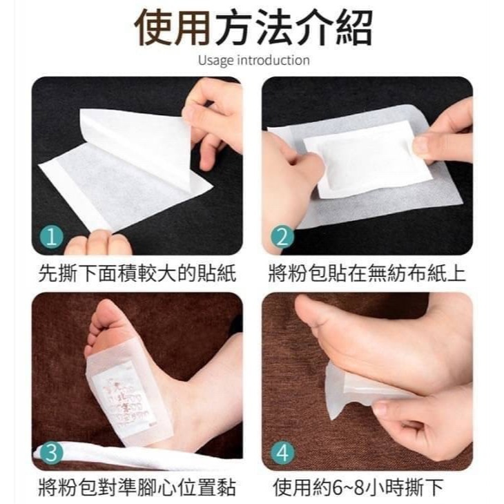 老北京 艾草足貼(50入)-細節圖5