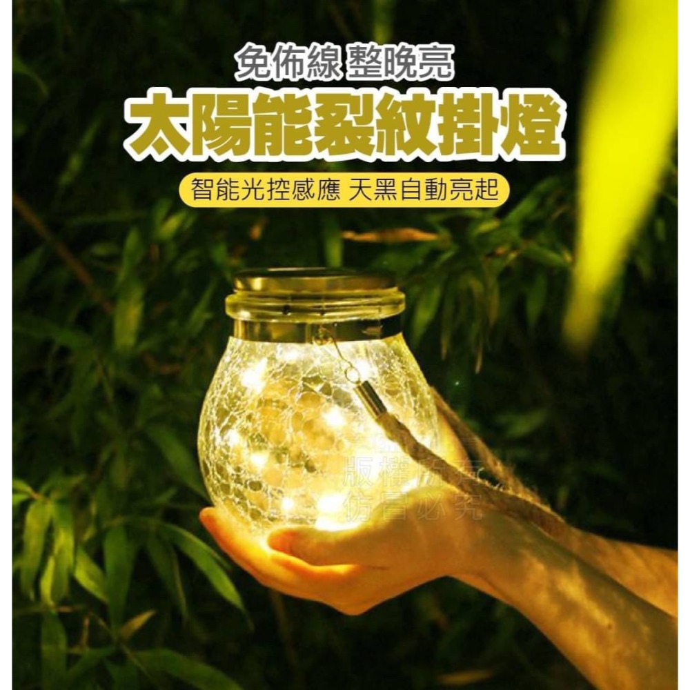 太陽能 省電費裂紋燈-細節圖2