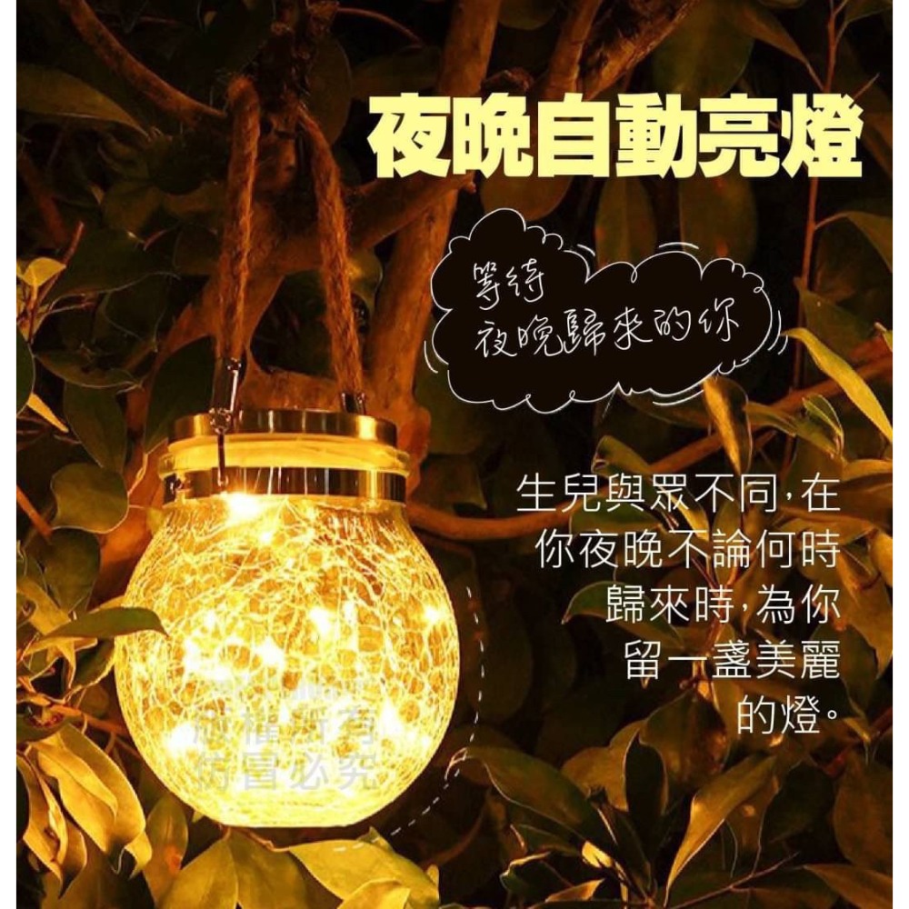 太陽能 省電費裂紋燈-細節圖3