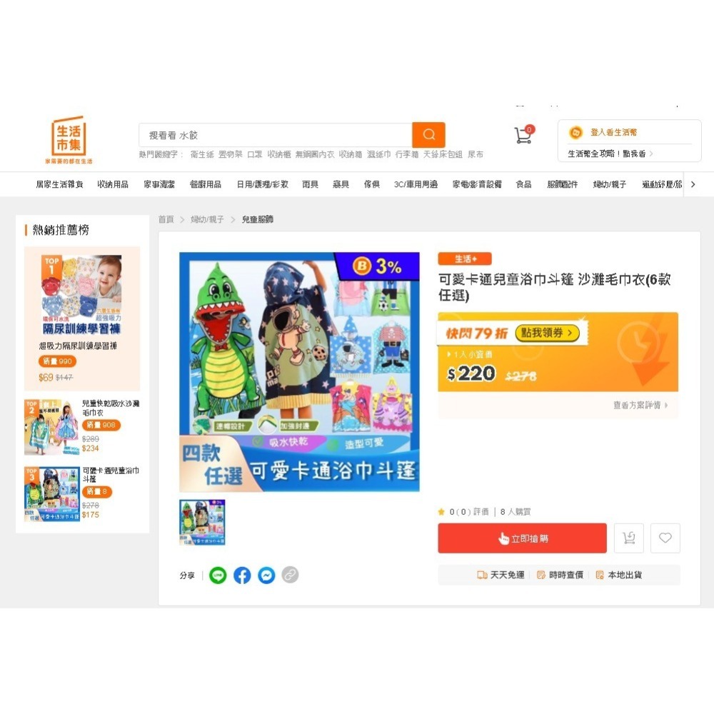 可愛卡通兒童連帽浴巾斗篷-細節圖6