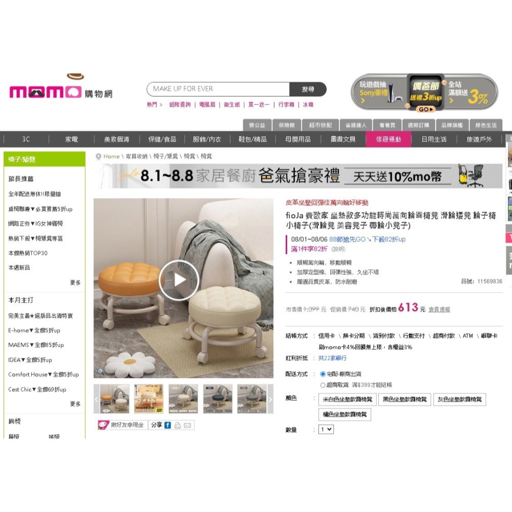 萬向輪加固旋轉圓矮凳-細節圖5