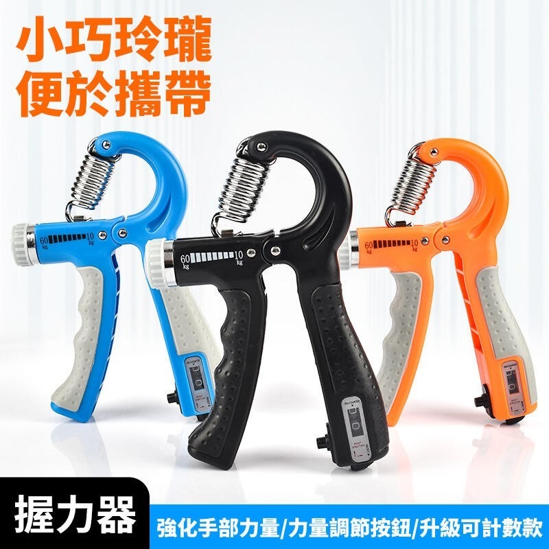 可調節磅數計數握力器-細節圖2