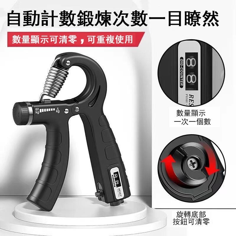 可調節磅數計數握力器-細節圖3