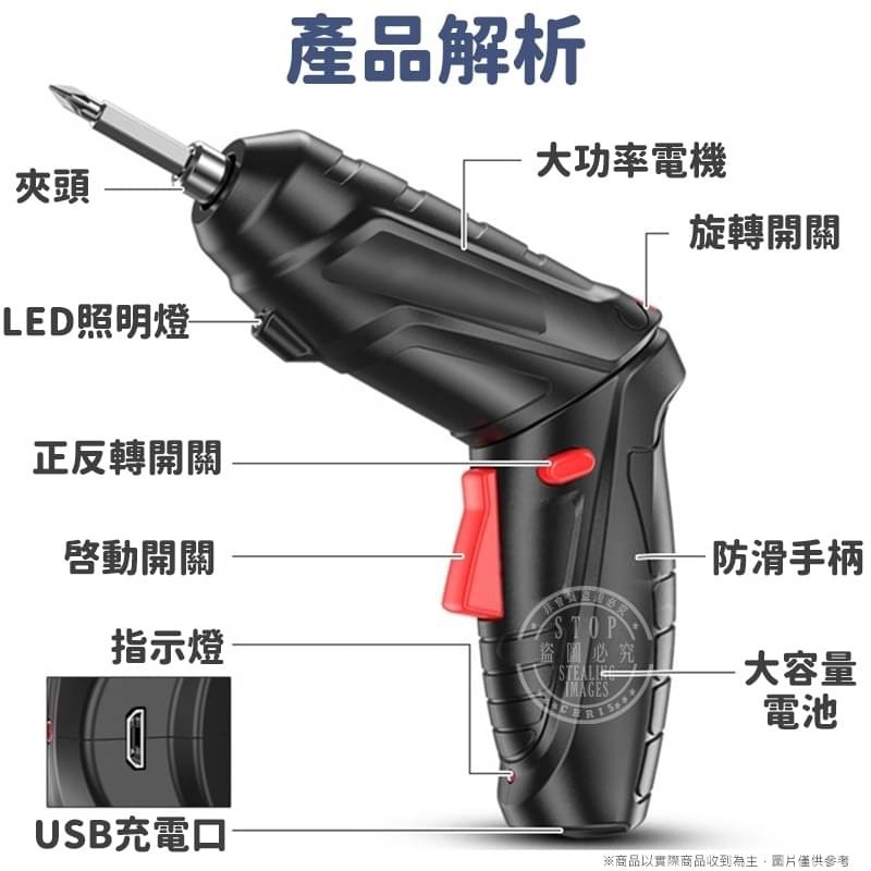 電動螺絲刀套裝工具組-細節圖4