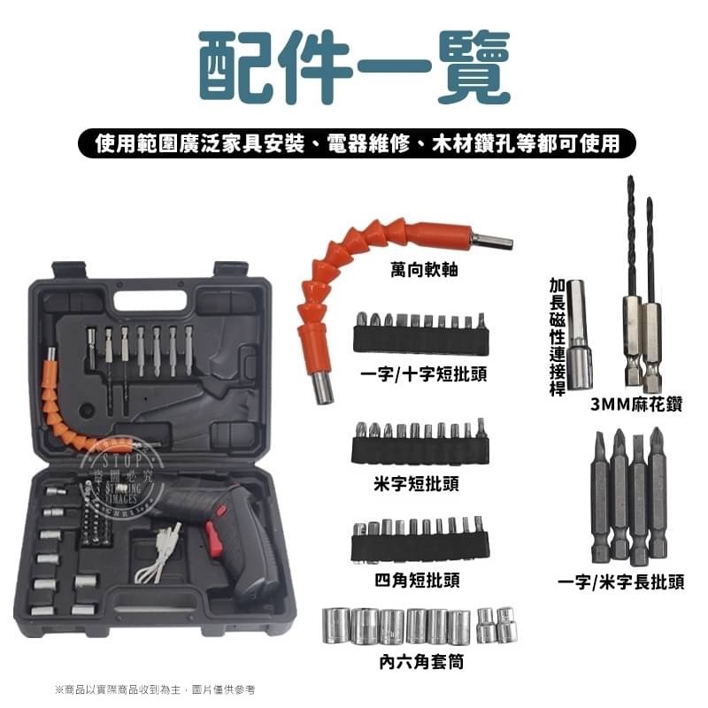 電動螺絲刀套裝工具組-細節圖6