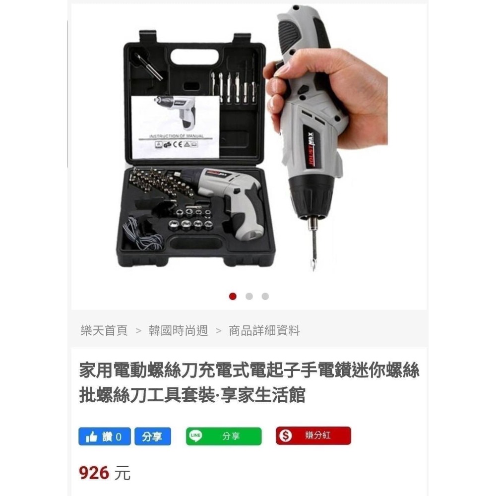 電動螺絲刀套裝工具組-細節圖7