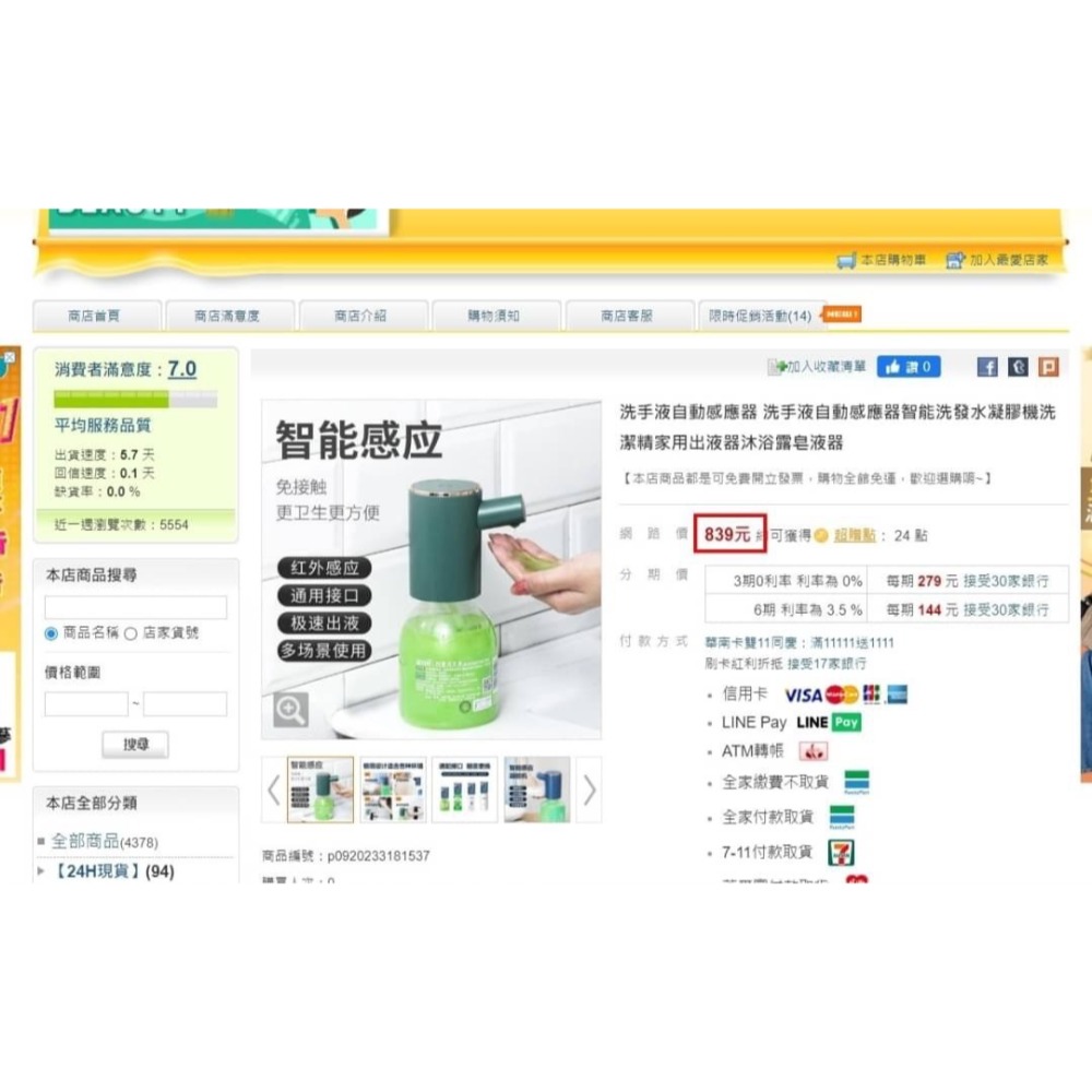 智能感應 自動出液機-細節圖11