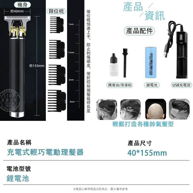 充電式輕巧電動理髮器-細節圖5