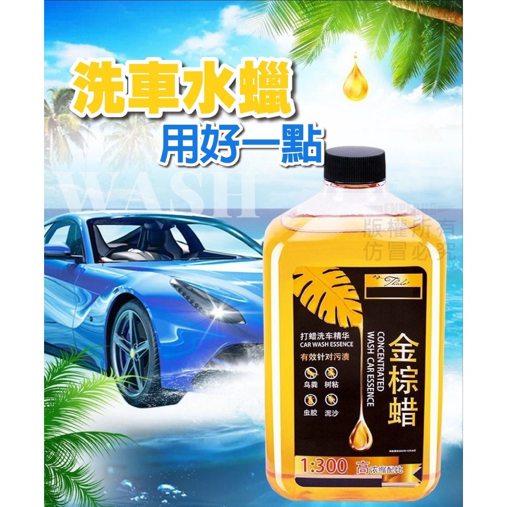 濃縮精華金棕洗車水蠟-細節圖2