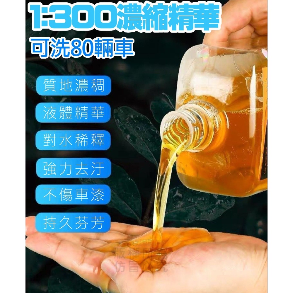濃縮精華金棕洗車水蠟-細節圖3