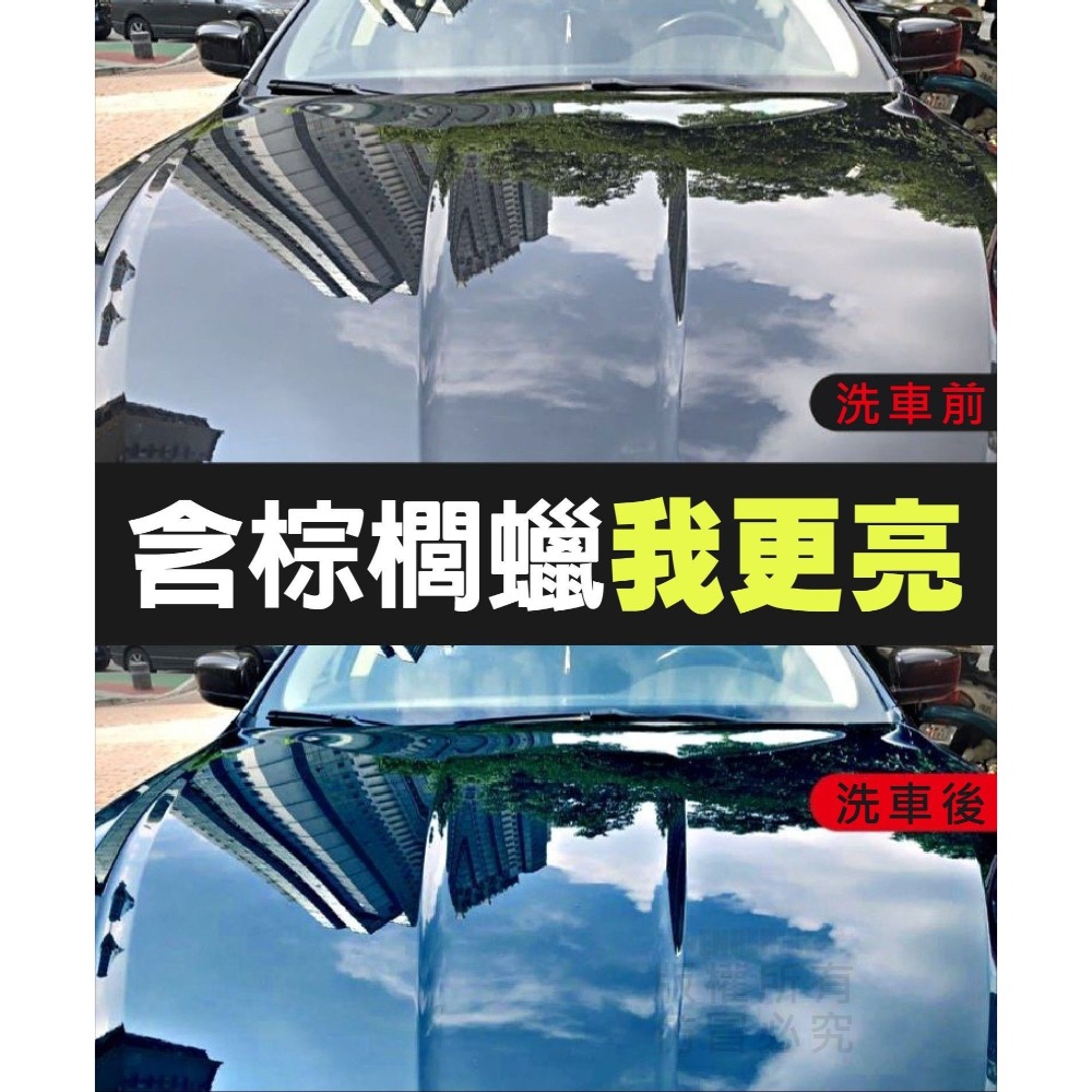 濃縮精華金棕洗車水蠟-細節圖4