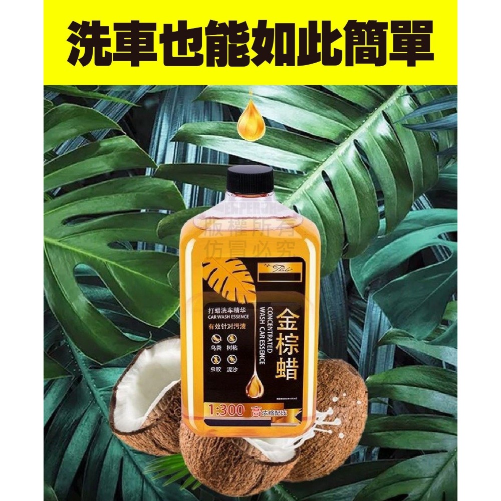 濃縮精華金棕洗車水蠟-細節圖6