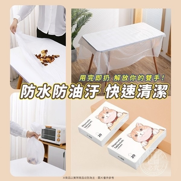 防水防油一次性餐桌布-20入-細節圖3
